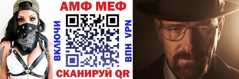 АМФ 97%  кракен ТОР  Искитим 
