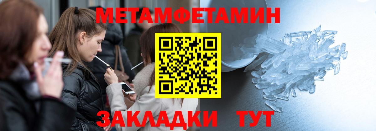 АМФЕТАМИН 97%  Вход с VPN  Искитим 
