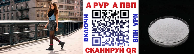 Alpha PVP Соль Искитим