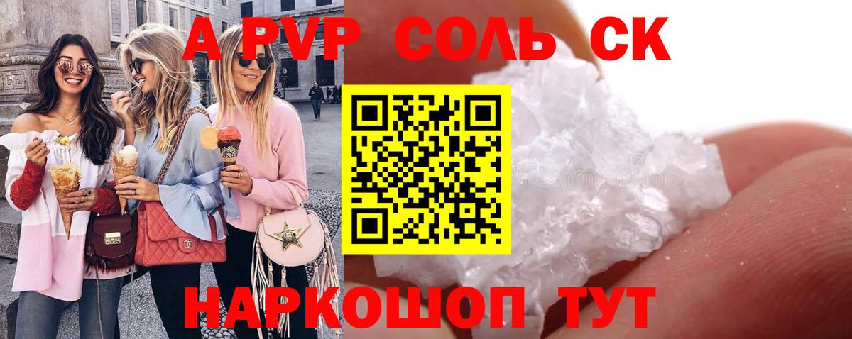 Alfa_PVP VHQ Искитим