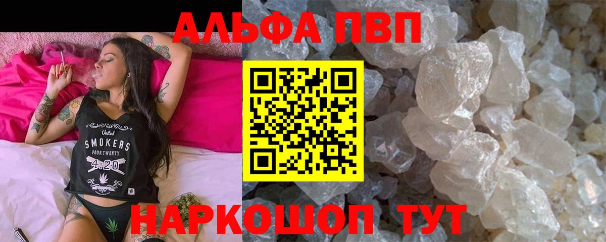 Alfa_PVP Соль  Alpha PVP  Искитим  Alpha-PVP СК  Вход с VPN 