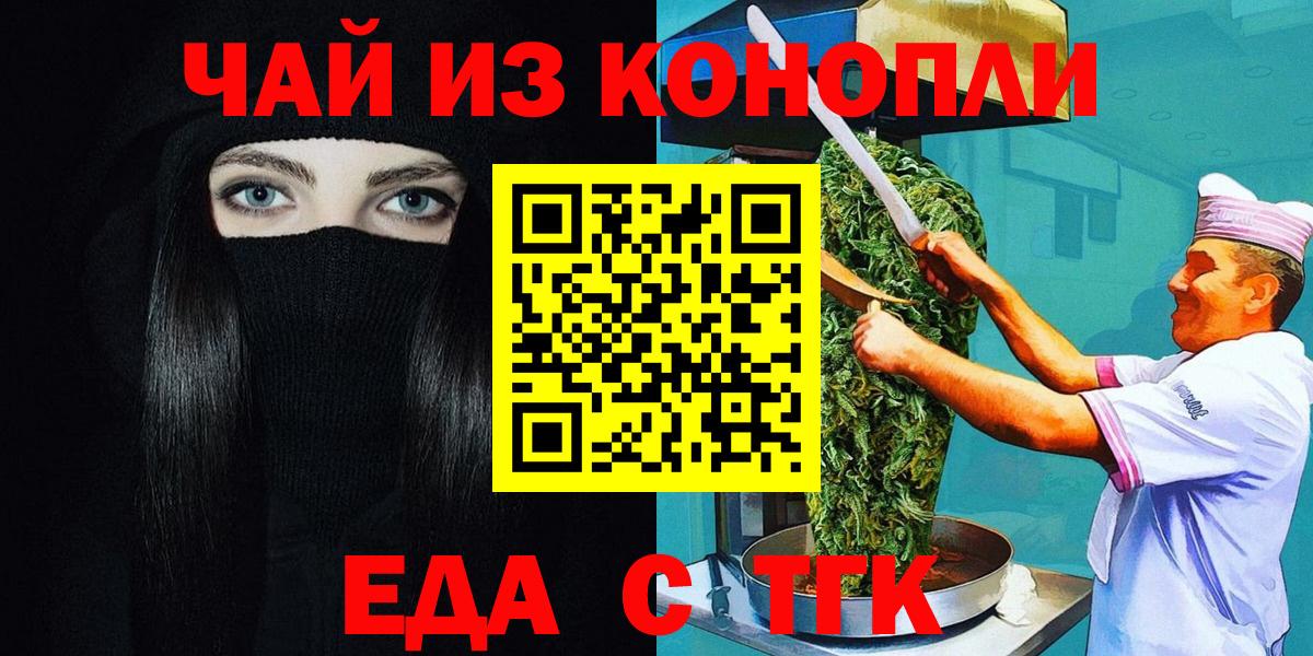 Cannafood марихуана  Вход с VPN  Искитим 