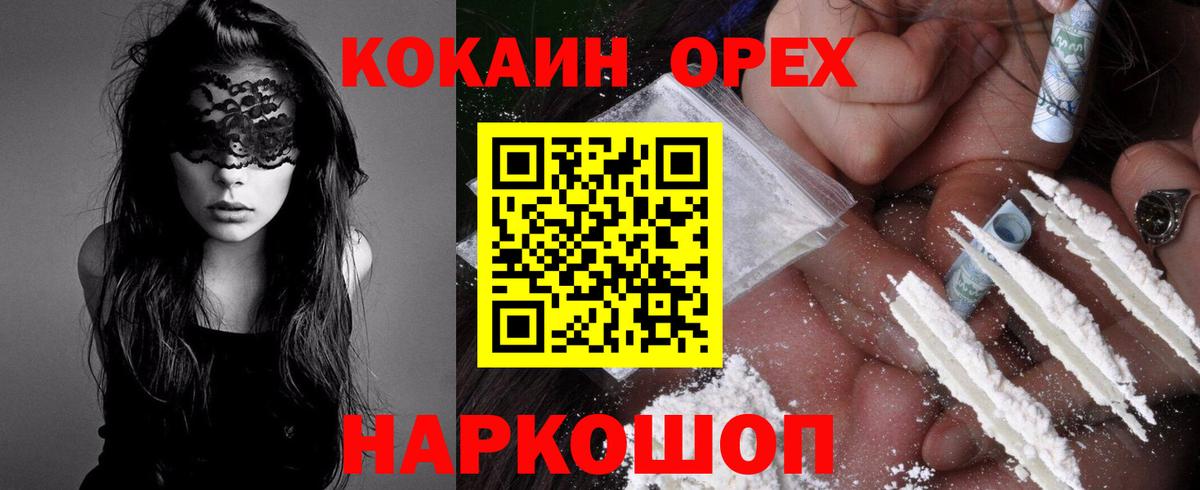 Кокаин 99%  Вход с VPN  Кокаин Fish Scale  Искитим 