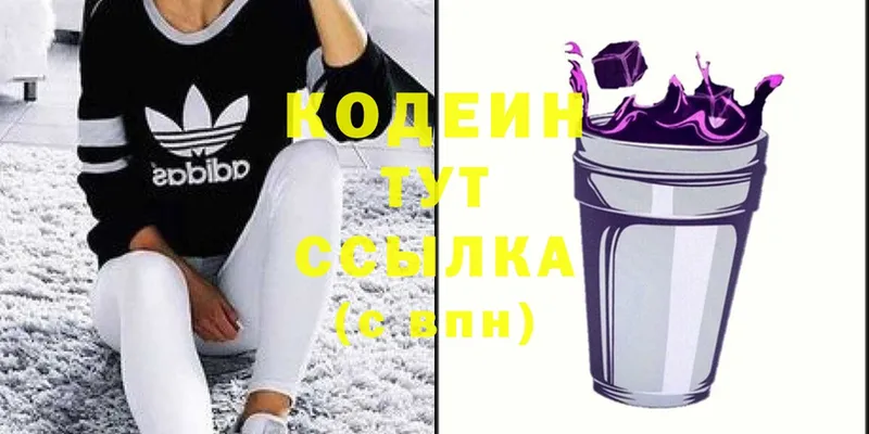 Кодеиновый сироп Lean Purple Drank  наркотики  Искитим 