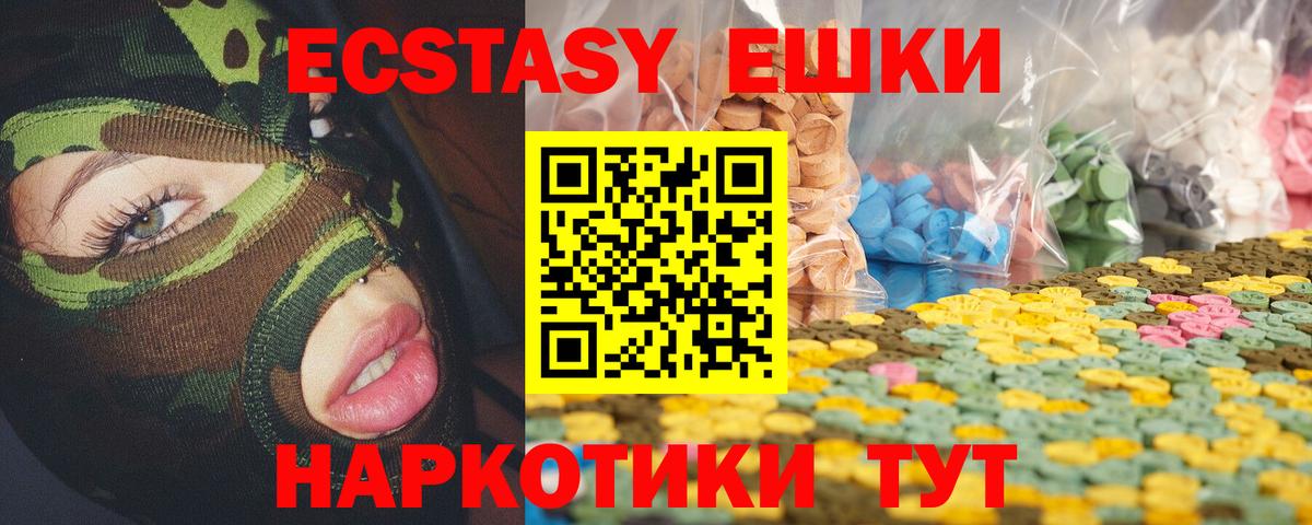 Искитим  Экстази MDMA  ЭКСТАЗИ Philipp Plein  KRAKEN ONION  Вход с VPN  Экстази 