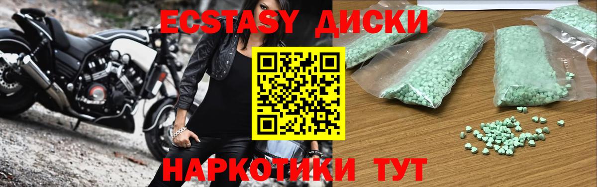 Экстази MDMA Искитим