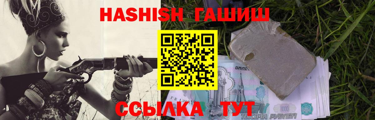 Гашиш hashish  ГАШИШ hashish  ГАШИШ  Искитим  Вход с VPN 