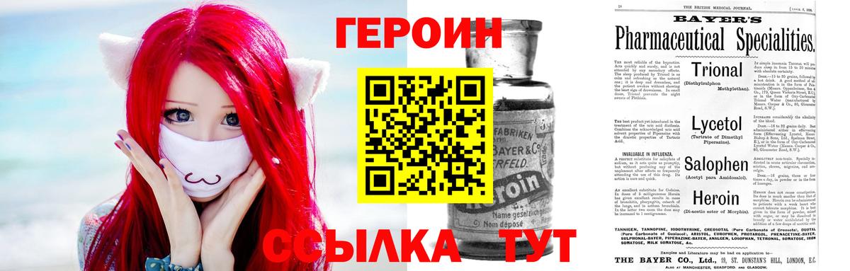 ГЕРОИН Афган  Вход с VPN  ГЕРОИН  Искитим 