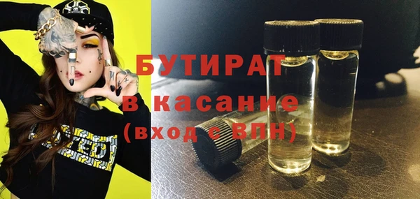 бутират Покровск