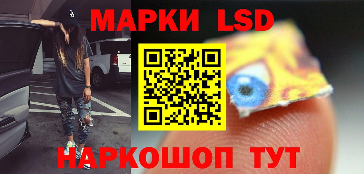 LSD-25 экстази кислота  ЛСД экстази кислота  Лсд 25 экстази  Искитим  Вход с VPN 