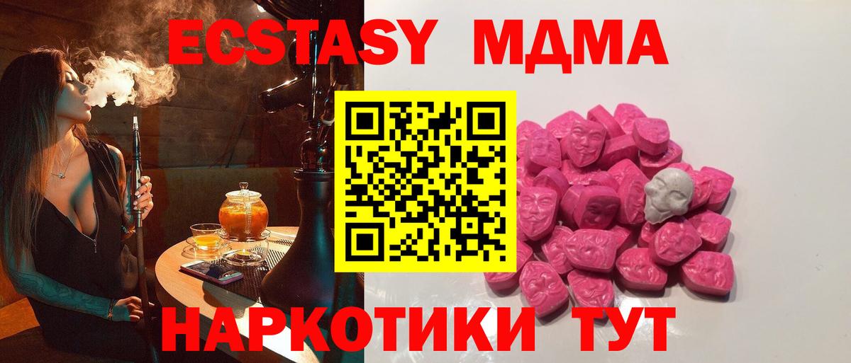 MDMA crystal Искитим