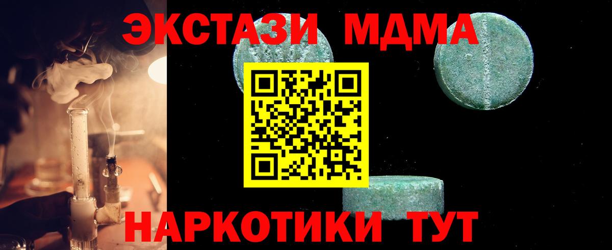 MDMA crystal  Вход с VPN  Искитим 