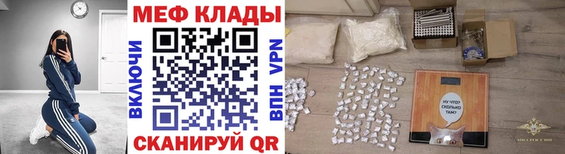 МЕФ кристаллы  закладка  Искитим 