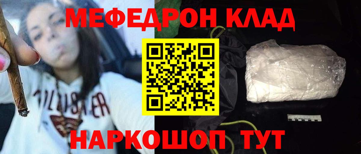 Искитим  МЯУ-МЯУ mephedrone  сколько стоит  Вход с VPN  Мефедрон кристаллы 