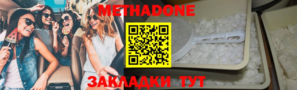 Метадон белоснежный  Вход с VPN  Искитим 