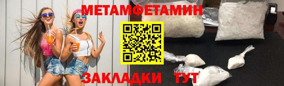 МЕТАМФЕТАМИН кристалл  Метамфетамин  Искитим  МЕТАМФЕТАМИН кристалл  Вход с VPN 
