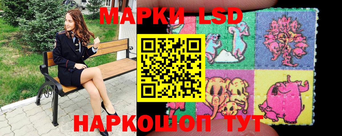 Наркотические марки 1,5мг  Вход с VPN  Марки N-bome  Искитим 