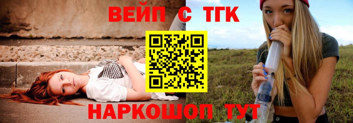 ТГК Wax Искитим