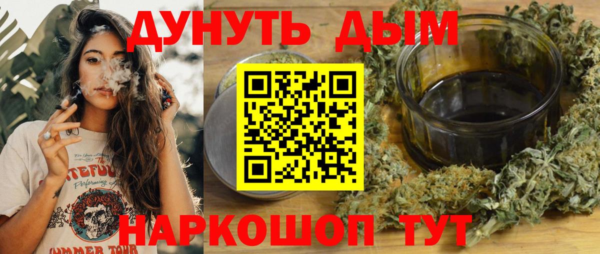 Бошки марихуана THC 21%  Вход с VPN  Искитим  Конопля White Widow  Конопля сатива  МАРИХУАНА конопля 